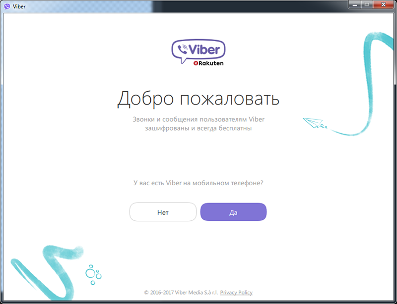 Как скачать viber tool